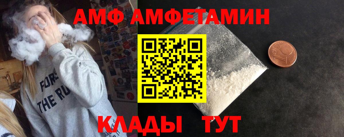 Amphetamine  Вход с VPN  Тайшет  АМФЕТАМИН 98% 