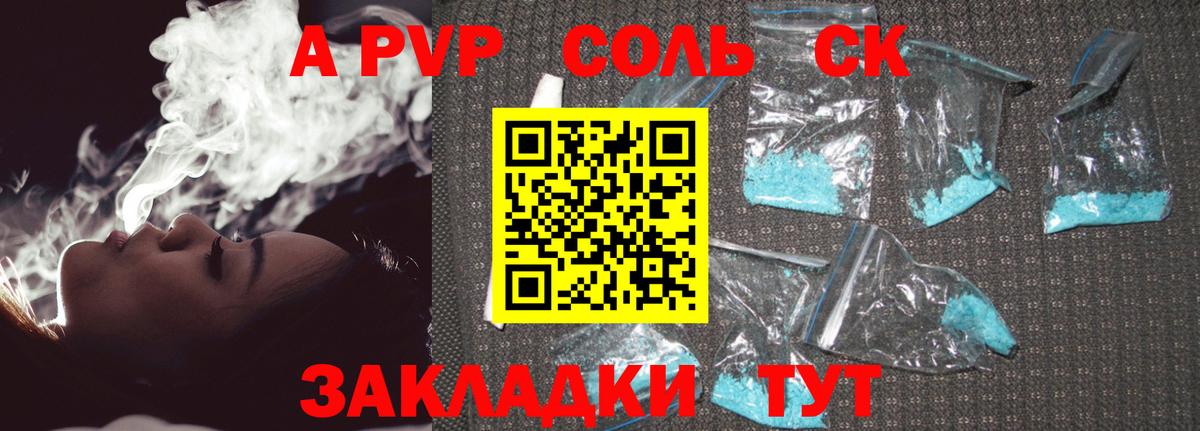 Тайшет  купить наркотик  Вход с VPN  Alpha-PVP VHQ  A-PVP Crystall 