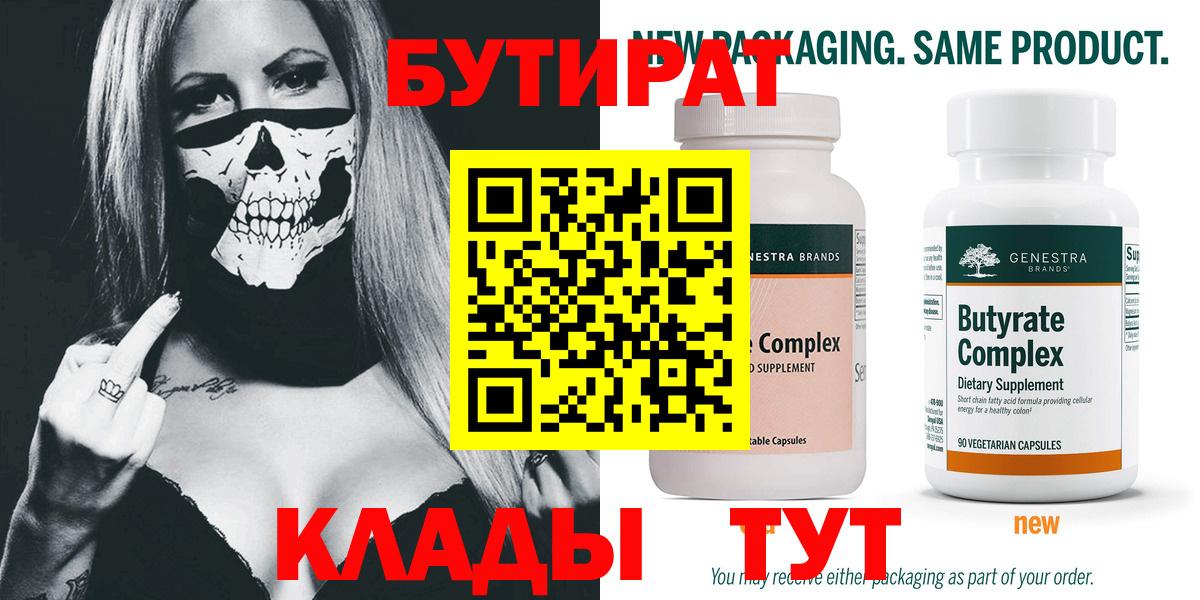 Бутират GHB Тайшет