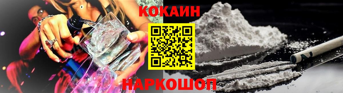КОКАИН  КОКАИН Fish Scale  Кокаин Fish Scale  Вход с VPN  Тайшет 
