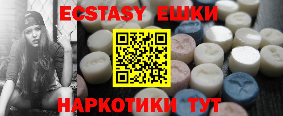 Экстази TESLA  ЭКСТАЗИ круглые  дарк нет как зайти  ссылка на мегу рабочий сайт  Тайшет  Ecstasy  наркошоп  Вход с VPN 