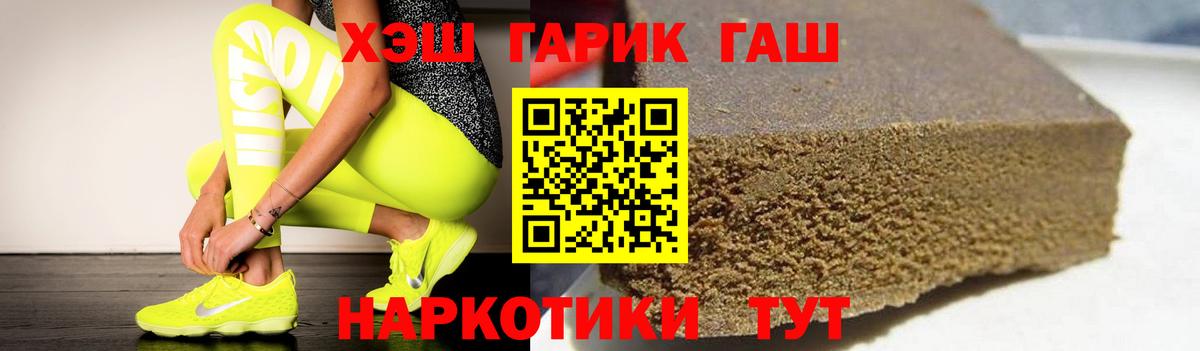 Гашиш  ГАШИШ хэш  Тайшет  Вход с VPN  ГАШИШ Изолятор 