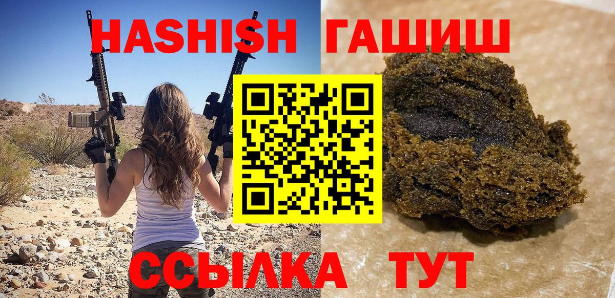 Гашиш hashish Тайшет