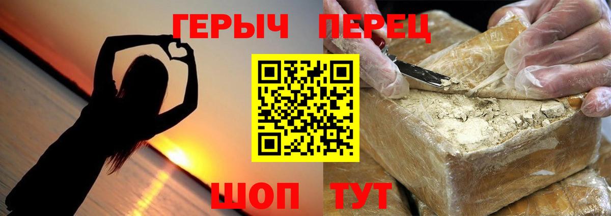 Героин афганец  Вход с VPN  Тайшет 