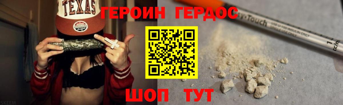 Героин белый Тайшет