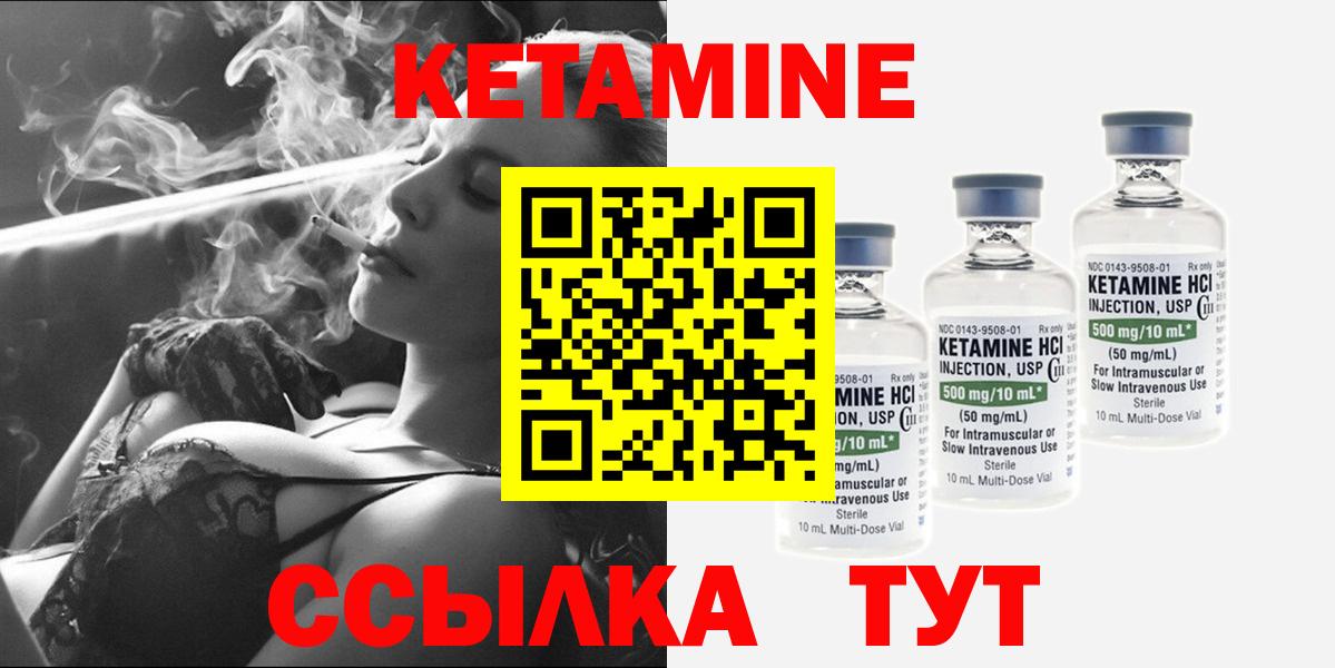 КЕТАМИН ketamine Тайшет
