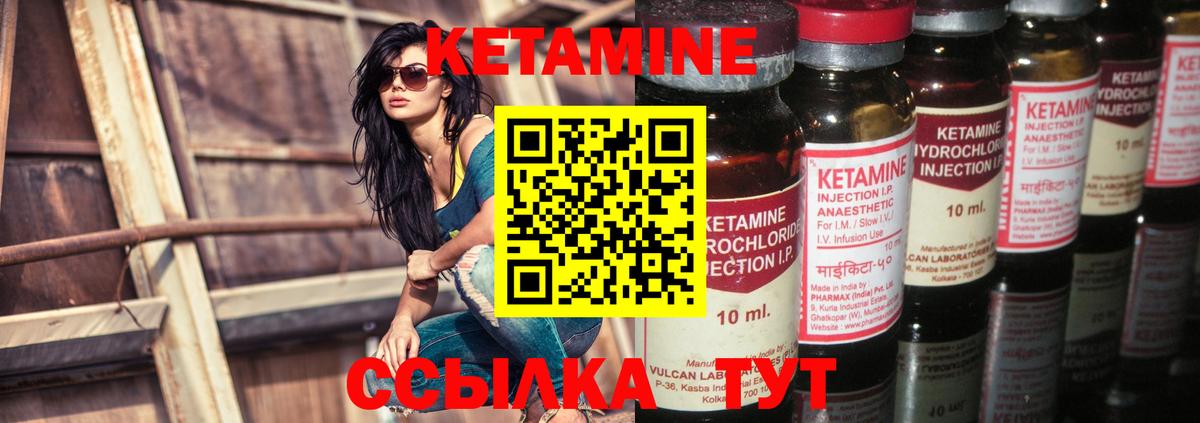 Кетамин VHQ  КЕТАМИН ketamine  Тайшет  Вход с VPN 