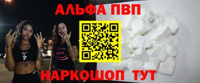 спайс Шелехов