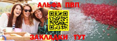 спайс Шелехов