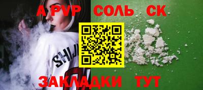 спайс Шелехов