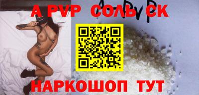 спайс Шелехов