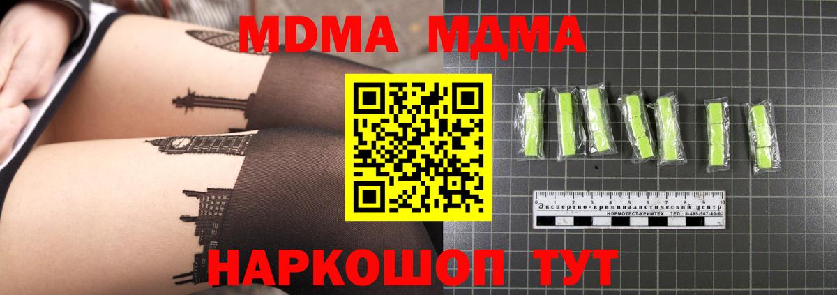 МДМА Molly Тайшет