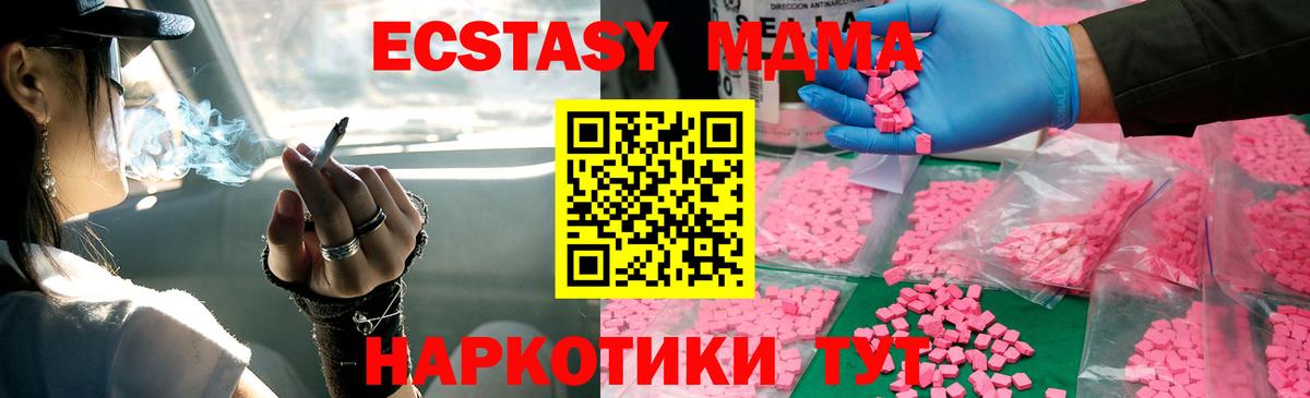 МДМА молли  Вход с VPN  Тайшет 