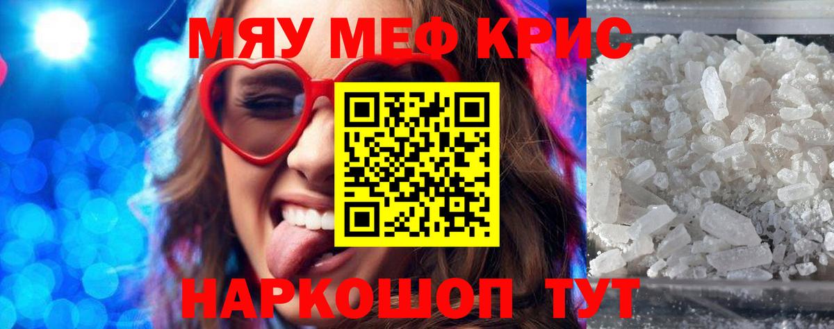 Меф mephedrone  Меф  МЕФ VHQ  Тайшет  Вход с VPN  МЕФ 