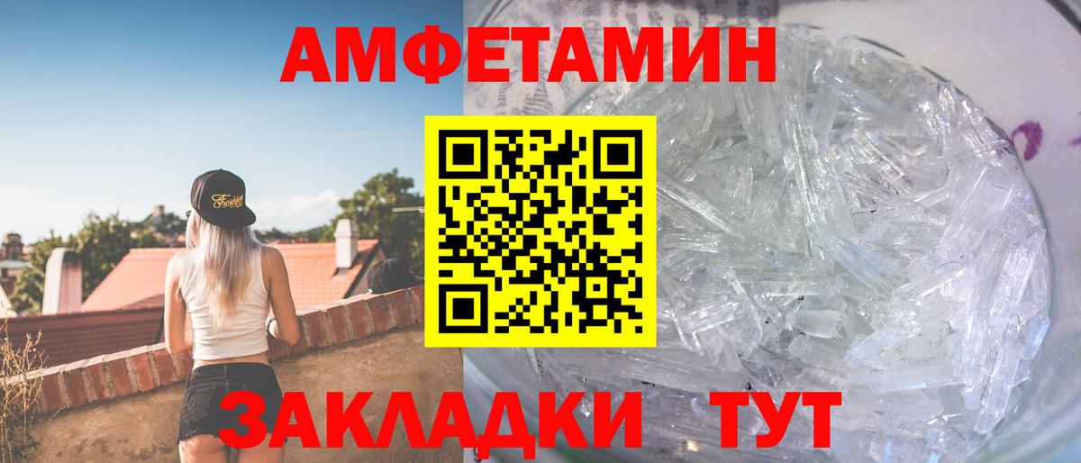 Тайшет  Метамфетамин винт  Вход с VPN 