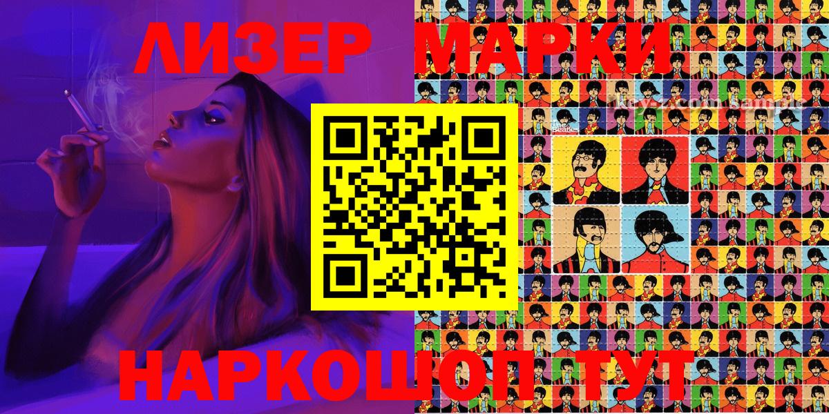 Марки 25I-NBOMe 1500мкг  Марки 25I-NBOMe 1500мкг  Вход с VPN  Тайшет 