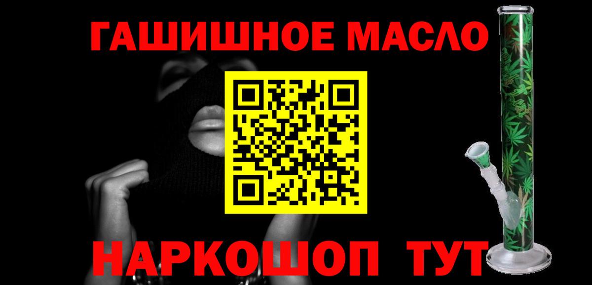 Дистиллят ТГК вейп  Дистиллят ТГК Wax  купить   Тайшет  Вход с VPN 