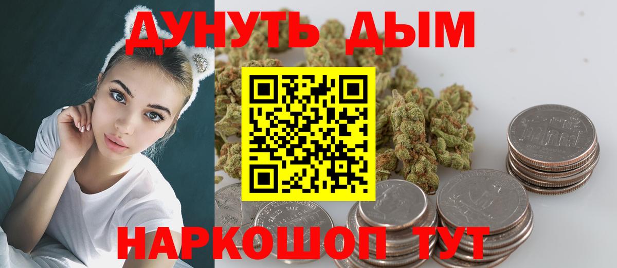 МАРИХУАНА конопля Тайшет